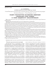 Научная статья на тему 'Защита прокуратурой Российской Федерации социальных прав граждан в сфере бюджетного финансирования'