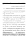 Научная статья на тему 'Защита прокурором права граждан на петицию в государственные органы и органы местного самоуправления'