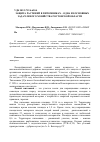 Научная статья на тему 'Защита растений в питомниках - одна из основных задач леного хозяйства Ростовской области'