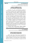 Научная статья на тему 'Защита семейных прав в Российской Федерации'