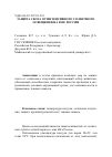 Научная статья на тему 'Защита скота от интенсивного солнечного освещения на юге России'