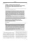 Научная статья на тему 'Защита слизистой оболочки ЖКТ от повреждающего действия нестероидных противовоспалительных препаратов'