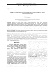 Научная статья на тему 'Защита трубопроводов от коррозии при реконструкции системы газораспределения'