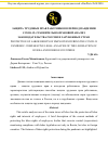 Научная статья на тему 'Защита трудовых прав работников в период пандемии covid-19: сравнительно-правовой анализ законодательства России и зарубежных стран'