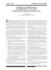Научная статья на тему 'Защита трудовых прав: уклонение от участия в примирительных процедурах'