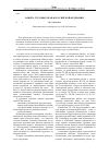 Научная статья на тему 'Защита трудовых прав в Российской Федерации'