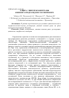 Научная статья на тему 'ЗАЩИТА УШИТОЙ КОЖНОЙ РАНЫ АМИНОФТАЛГИДРАЗИДОМ В ЭКСПЕРИМЕНТЕ'