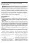 Научная статья на тему 'Защита в механизме назначения уголовного судопроизводства Российской Федерации'