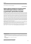 Научная статья на тему 'ЗАЩИТА ЗДОРОВЬЯ ГРАЖДАН - ОСНОВНОЙ ЭЛЕМЕНТ ОБЕСПЕЧЕНИЯ ПРАВА НА ЖИЗНЬ И ОСОБЕННОСТИ ЕГО РЕАЛИЗАЦИИ В ЧРЕЗВЫЧАЙНЫХ СИТУАЦИЯХ'