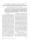 Научная статья на тему 'Защитная эффективность и адсорбция амидов высших карбоновых ки-слот на стали Ст3 из композиций на основе неполярных растворителей'