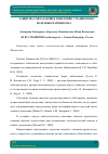 Научная статья на тему 'Защитно-совладающее поведение у пациентов с болезнью Паркинсона'