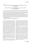 Научная статья на тему 'Защитное вооружение и воинское снаряжение кочевников Казахстана VIII VI вв до Н. Э'