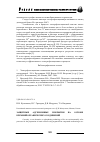 Научная статья на тему 'Защитные адгезионные покрытия на основе кремнийорганических соединений'