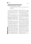 Научная статья на тему 'Защитные функции в системе культуры: оптимальная стратегия снижения риска на основе байесовского подхода'