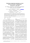 Научная статья на тему 'Защитные покрытия смешанного состава для амальгамных газоразрядных ламп низкого давления'