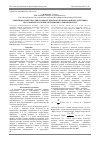 Научная статья на тему 'Защитные свойства гликозаминогликанов к повреждающему действию уксусной кислоты при экспериментальном цистите'