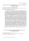 Научная статья на тему 'Защитные свойства ингибиторов серии "СолИнг" в кислых сероводородсодержащих средах'