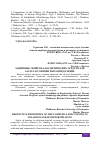 Научная статья на тему 'ЗАЩИТНЫЕ СВОЙСТВА КОСМЕТИЧЕСКИХ СРЕДСТВ ДЛЯ ЗАГАРА В СОЛЯРИИ И ИХ ОПРЕДЕЛЕНИЕ'