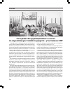 Научная статья на тему 'Заседание Координационного совета по карантину растении государств - участников СНГ'