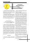Научная статья на тему 'Заседание «Меркурий-клуба», 14 января 2008 года, москва'