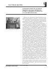 Научная статья на тему 'Заседание общества акушеров-гинекологов Санкт-Петербурга и Северо-Западного региона РФ от 18 октября 2006 года'