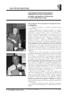 Научная статья на тему 'Заседание общества акушеров-гинекологов Санкт-Петербурга и Северо-Западного региона РФ от 19 сентября 2007 года'
