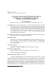 Научная статья на тему 'Заседание Орфографической комиссии РАН (20 мая 2018 г. , Санкт-Петербург, Россия): хроника и основные решения'