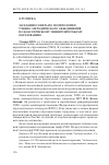 Научная статья на тему 'Заседание Совета по политологии учебно-методического объединения по классическому университетскому образованию'