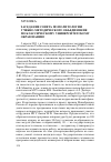 Научная статья на тему 'Заседание Совета по политологии учебно-методического объединения по классическому университетскому образованию'