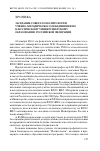 Научная статья на тему 'Заседание Совета по политологии учебно-методического объединения по классическому университетскому образованию Российской Федерации'