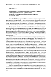 Научная статья на тему 'Заседание Совета по политологии учебно-методического объединения по классическому университетскому образованию'