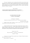 Научная статья на тему 'ЗАСЕДАНИЯ ОПТИЧЕСКОЙ СЕКЦИИ VI СЪЕЗДА РУССКИХ ФИЗИКОВ'