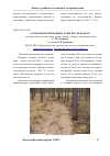 Научная статья на тему 'Засмоление древесины сосны после пожара'
