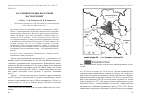 Научная статья на тему 'Засоленные почвы восточной части Ергеней'