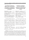 Научная статья на тему 'Засоренность и продуктивность посевов сафлора красильного (cárthamus tinctórius) в зависимости от норм высева в предгорном Крыму'