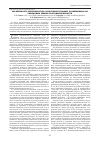 Научная статья на тему 'Засоренность севооборотов с короткой ротацией, размещенных на склоновых землях Ростовской области'
