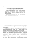 Научная статья на тему 'Застолье в похоронно-поминальных обрядах народов Среднего Поволжья XX в'