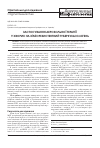 Научная статья на тему 'Застосування аерозольної терапії у хворих на хіміорезистентний туберкульоз легень'