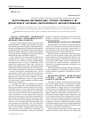 Научная статья на тему 'Застосування автоматичних стрілок тролейбусу як детекторів в системах світлофорного авторегулювання'
