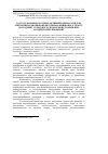 Научная статья на тему 'Застосування біологічно активних препаратів для лікування захворювань шлунково-кишкового тракту молодняку сільськогосподарських тварин при асоційованих інфекціях'