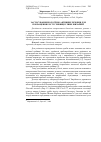 Научная статья на тему 'Застосування біологічно активних речовин для покращення росту грибниці гливи звичайної'