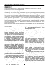 Научная статья на тему 'Застосування дельтарану та мелатоніну для комплексної патогенетичної терапії експериментального атопічного дерматиту'