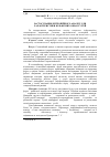 Научная статья на тему 'Застосування ентропійного аналізу для характеристики кількісних ознак гусей'