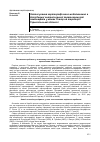 Научная статья на тему 'ЗАСТОСУВАННЯ КАРТОГРАФіЧНОГО МОДЕЛЮВАННЯ В ДОСЛіДЖЕННі АНТРОПОГЕННОї ПЕРЕТВОРЕНОСТі ЛАНДШАФТіВ У МЕЖАХ ТОВТР НА ТЕРИТОРії ТЕРНОПіЛЬСЬКОї ОБЛАСТі'