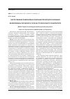 Научная статья на тему 'Застосування комбінованої фармакотерапії для лікування захворювань пародонта у осіб на тлі хронічного панкреатиту'