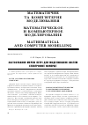 Научная статья на тему 'Застосування мереж Петрі для моделювання систем електронної комерції'