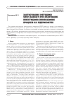 Научная статья на тему 'ЗАСТОСУВАННЯ МЕТОДИКИ SWOT-АНАЛіЗУ ПРИ ПЛАНУВАННі іНВЕСТИЦіЙНО-іННОВАЦіЙНИХ ПРОЦЕСіВ НА ПіДПРИєМСТВі'