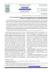 Научная статья на тему 'Застосування методів культури тканин in vitro для розмноження рослин культиварів Populus × canadensis Moench'