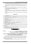 Научная статья на тему 'Застосування мікроміцетів для очищення стічних вод за допомогою біоконвеєра'