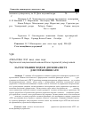 Научная статья на тему 'Застосування моделі досконалості EFQM для управління АТП'